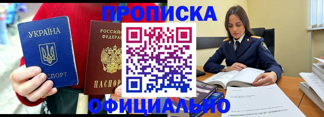 временная регистрация в квартире в Прокопьевске